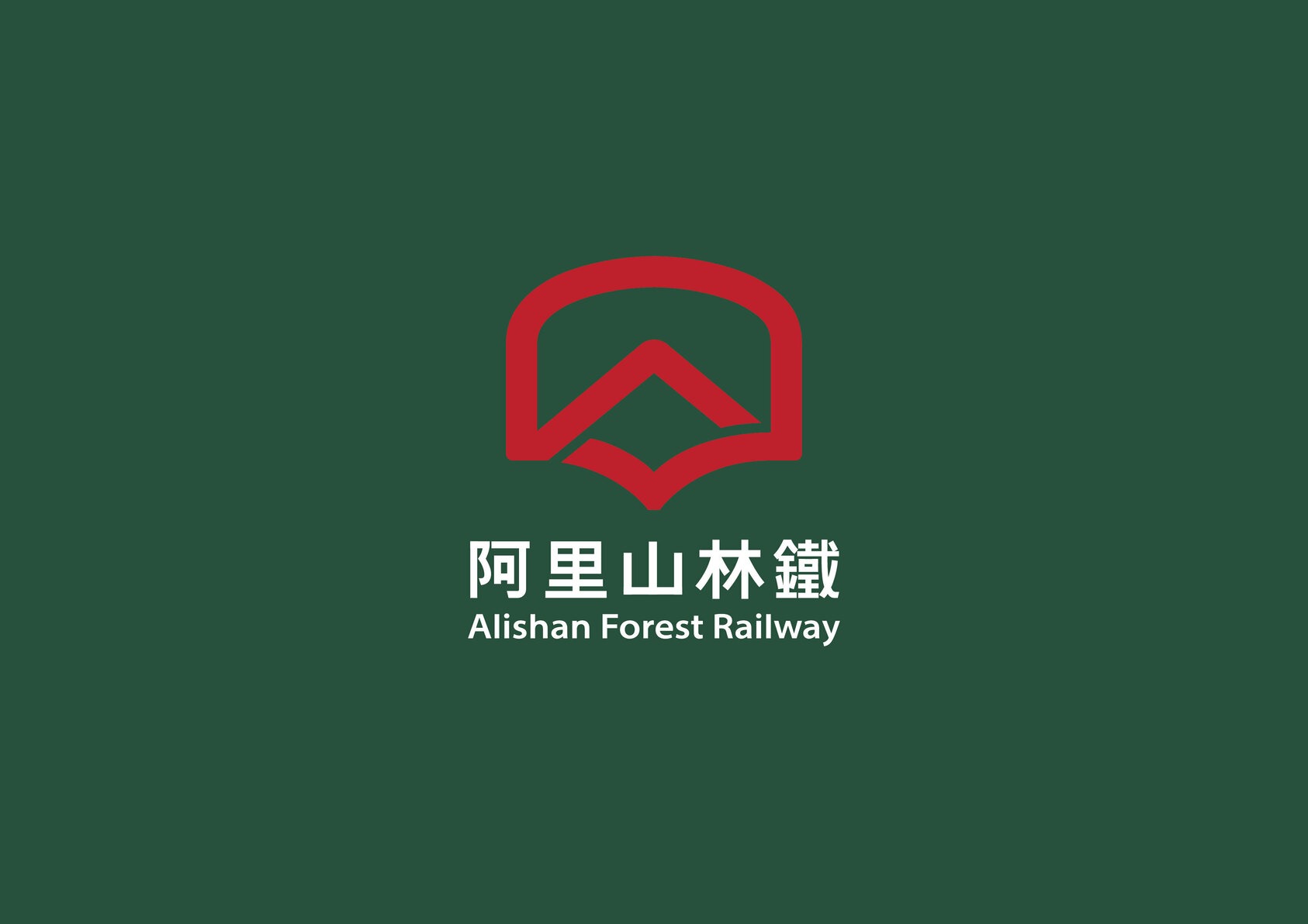 阿里山林鐵標誌與森林綠色彩系統