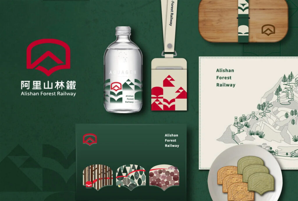 阿里山林鐵品牌識別